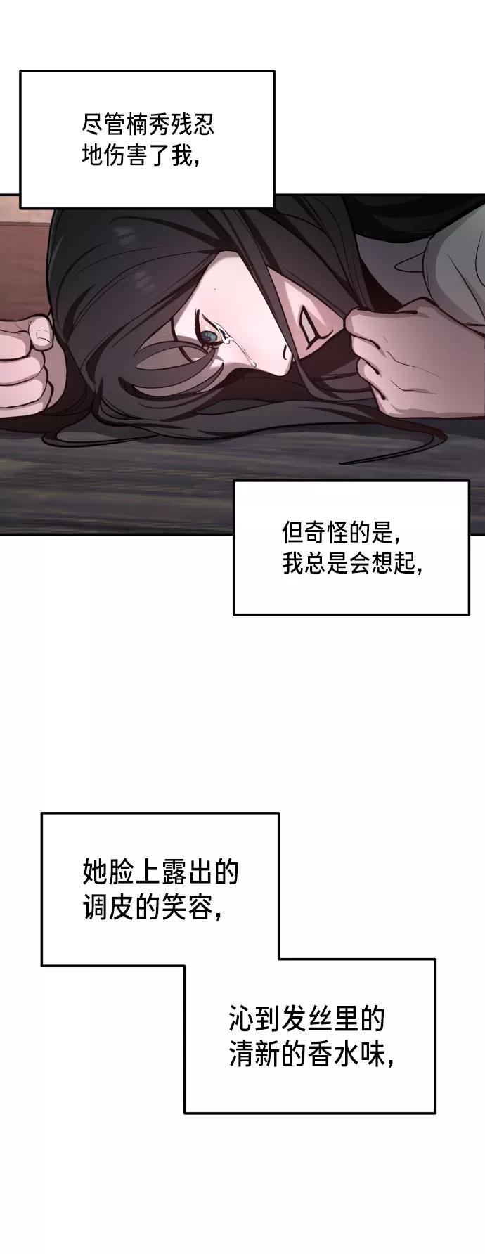 如出一辙的女儿 第17话 第20页