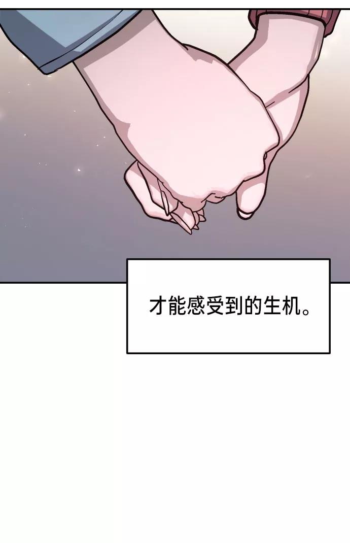 如出一辙的女儿 第17话 第23页