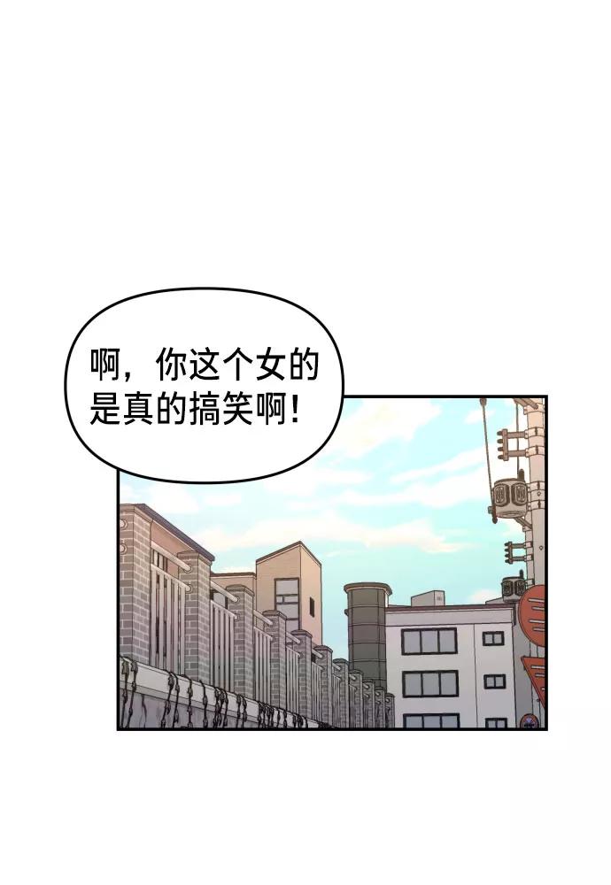 如出一辙的女儿 第17话 第62页