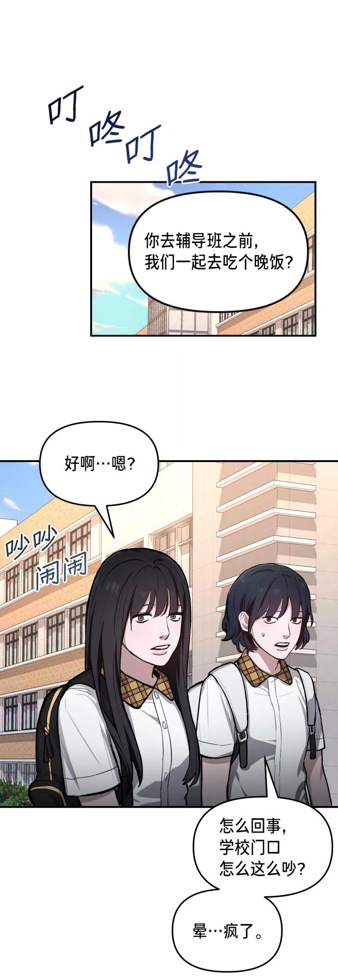 如出一辙的女儿 第17话 第42页
