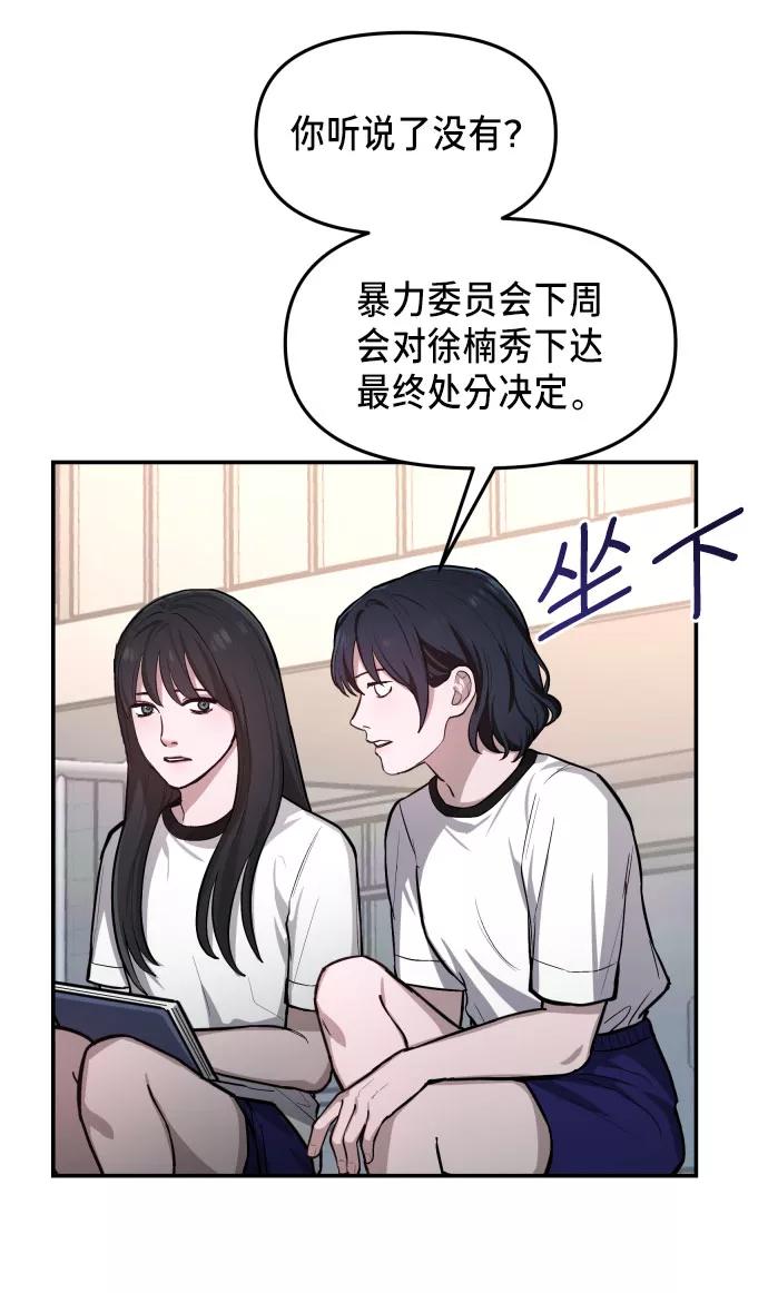 如出一辙的女儿 第17话 第30页