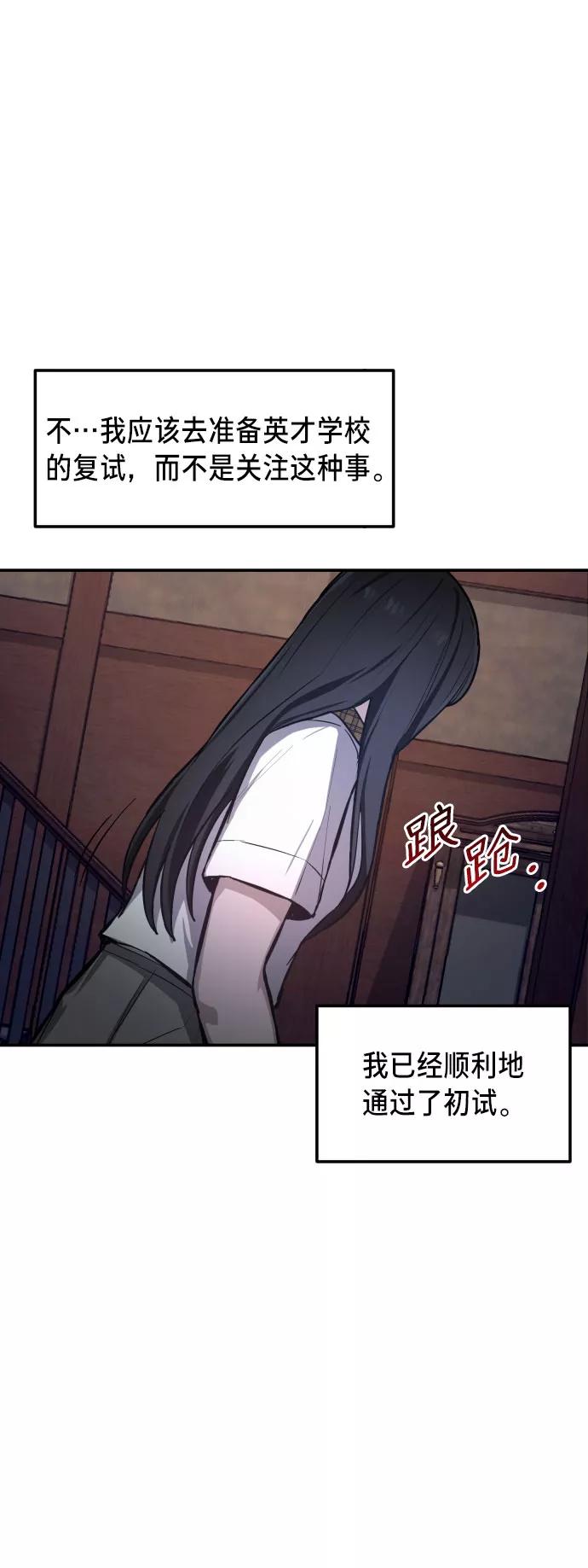 如出一辙的女儿 第17话 第15页