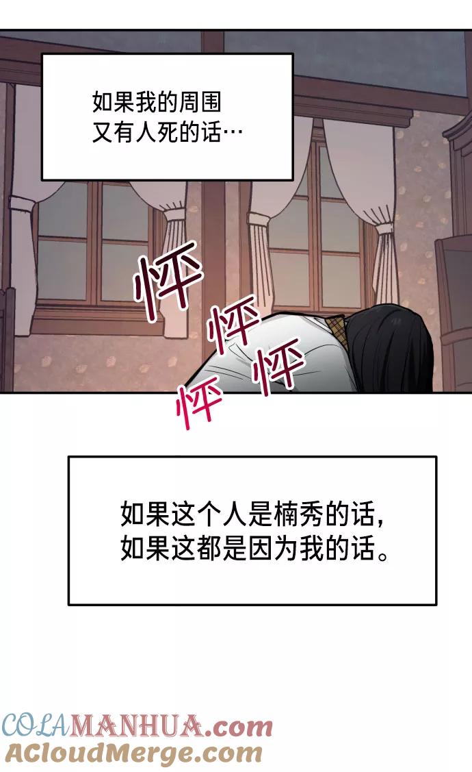 如出一辙的女儿 第17话 第25页