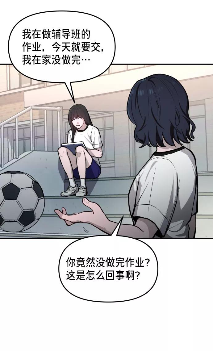 如出一辙的女儿 第17话 第29页