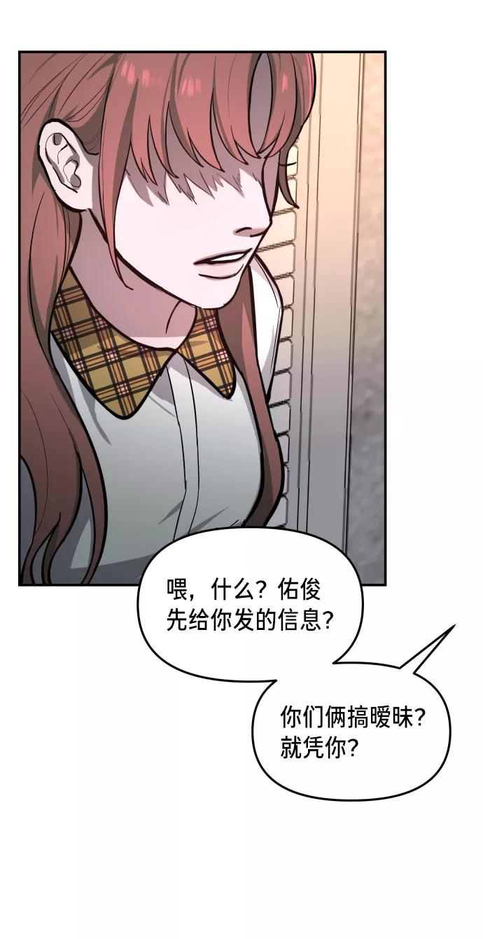 如出一辙的女儿 第17话 第63页