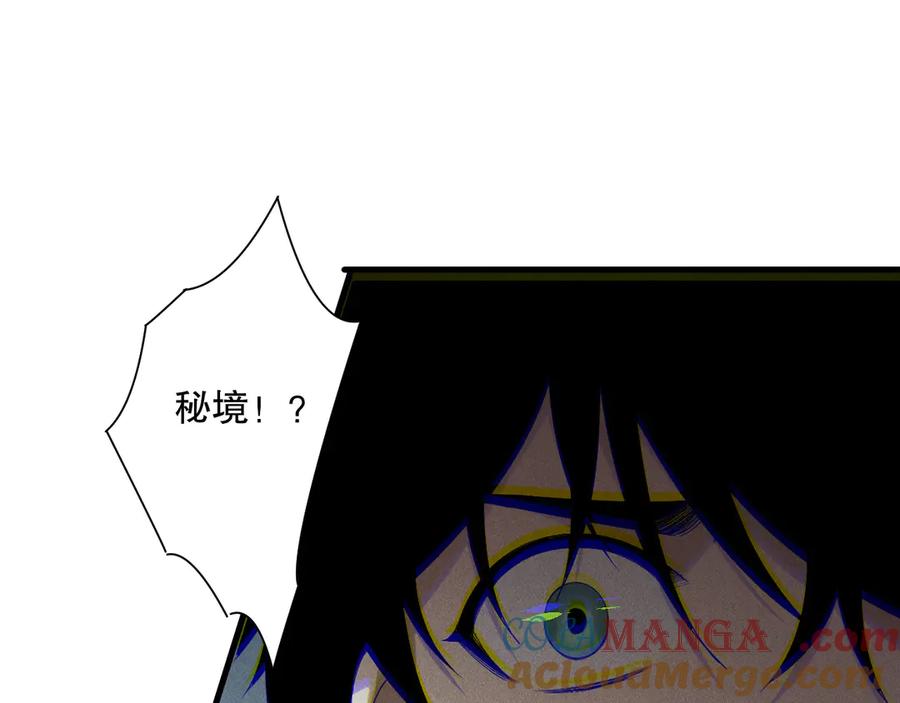 死灵法师！我即是天灾 第181话 腐尸界BOSS 第65页