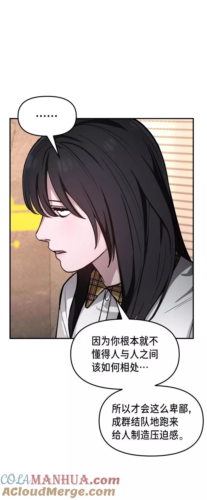 如出一辙的女儿 第18话 第13页