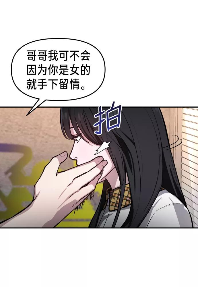 如出一辙的女儿 第18话 第12页