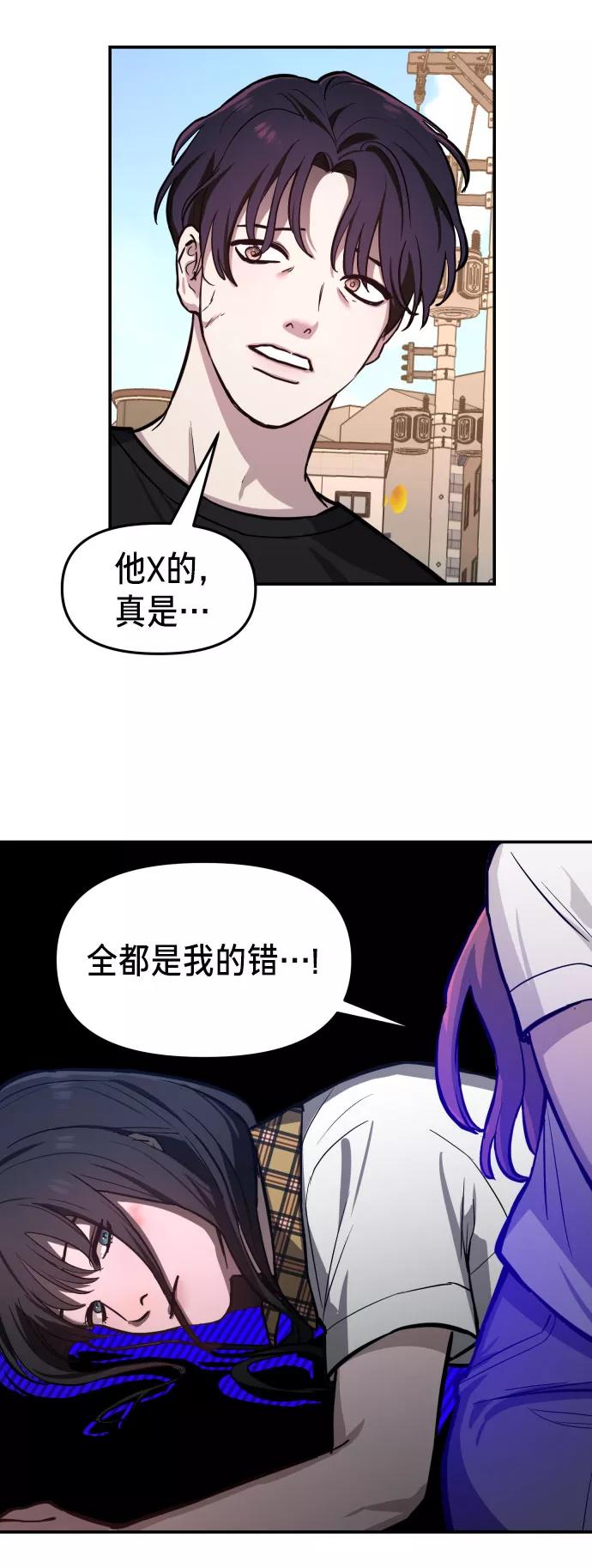 如出一辙的女儿 第18话 第21页