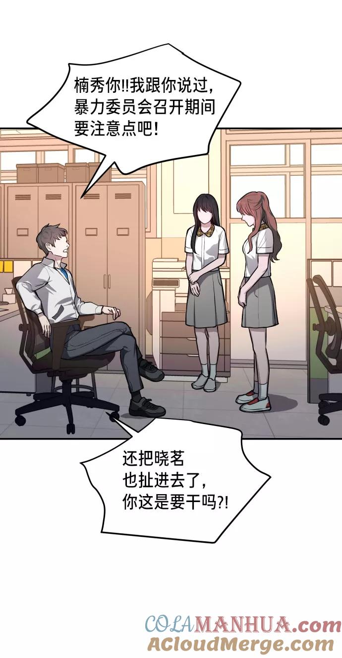如出一辙的女儿 第18话 第25页