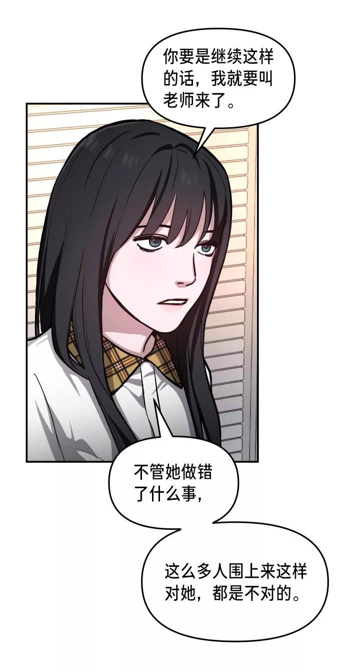 如出一辙的女儿 第18话 第9页