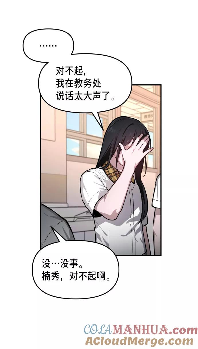 如出一辙的女儿 第18话 第34页