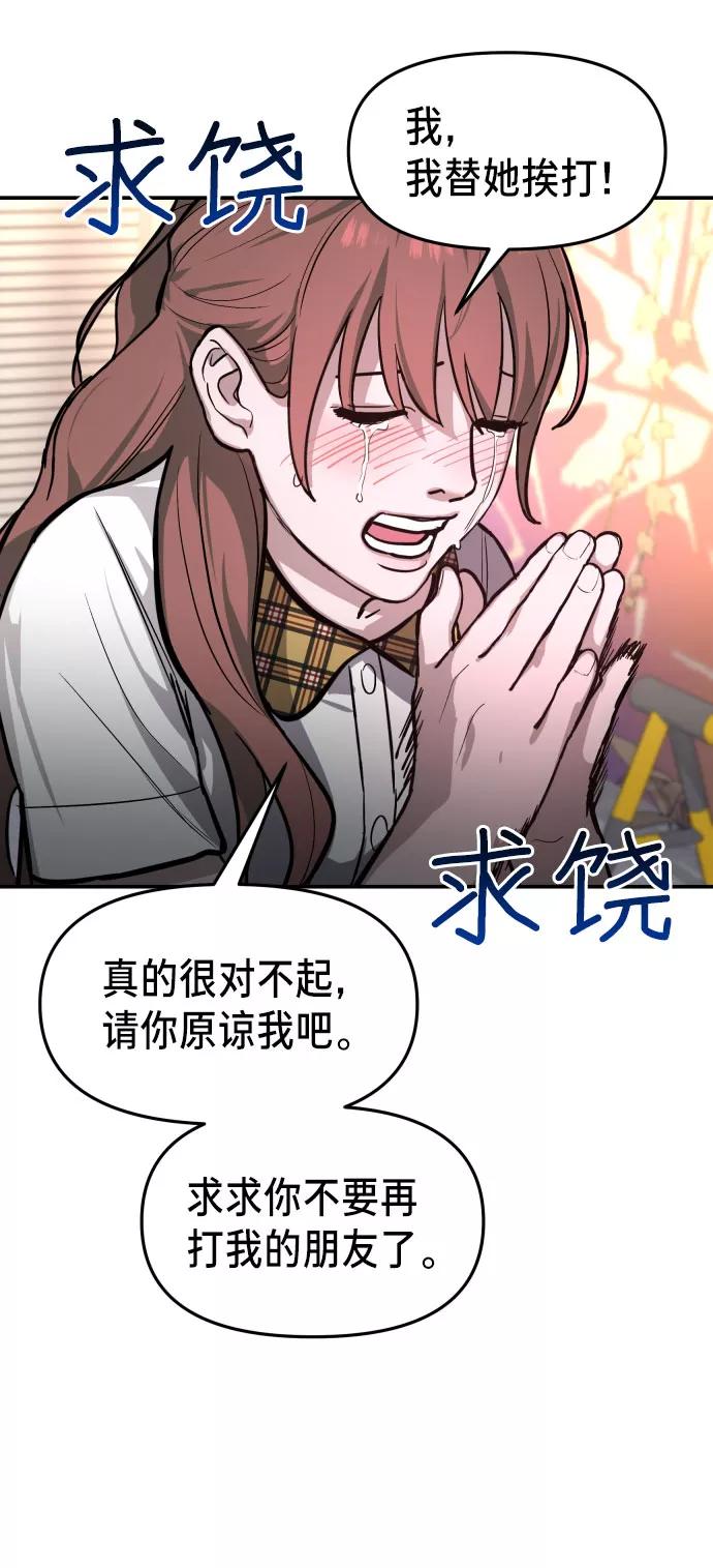 如出一辙的女儿 第18话 第20页