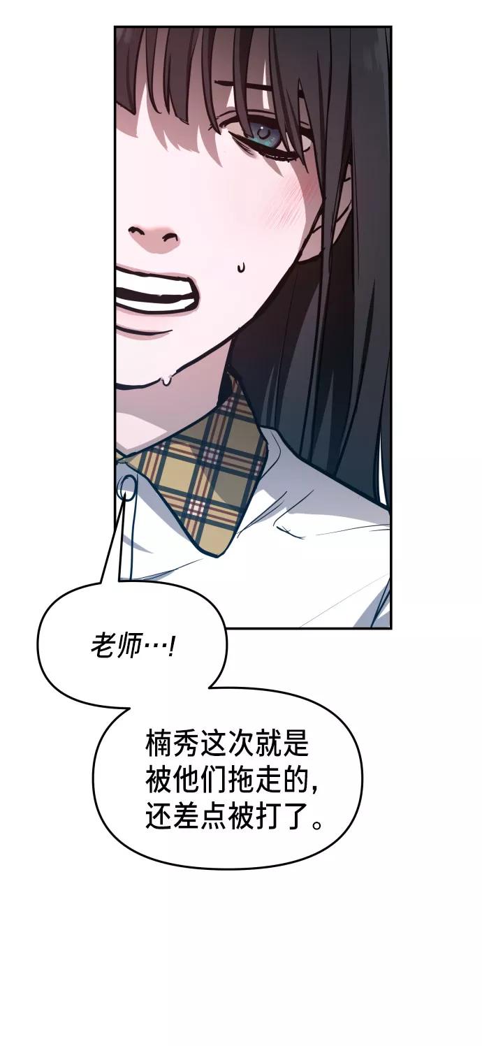 如出一辙的女儿 第18话 第32页