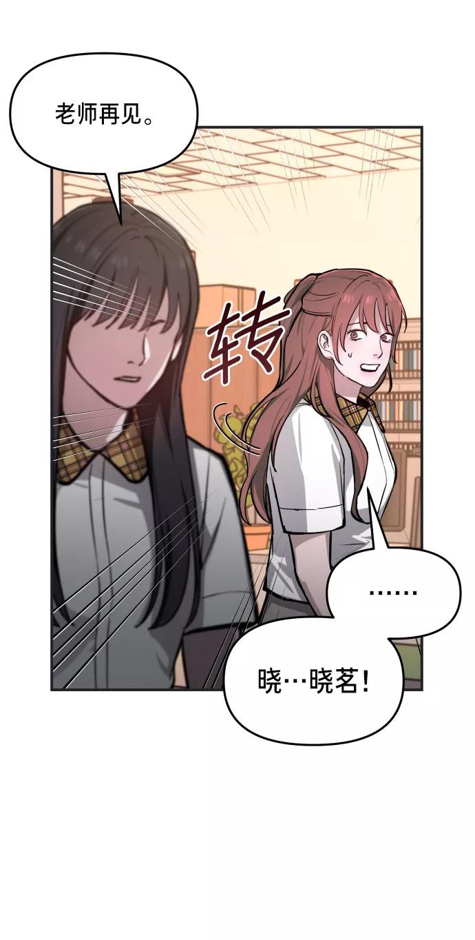 如出一辙的女儿 第18话 第48页