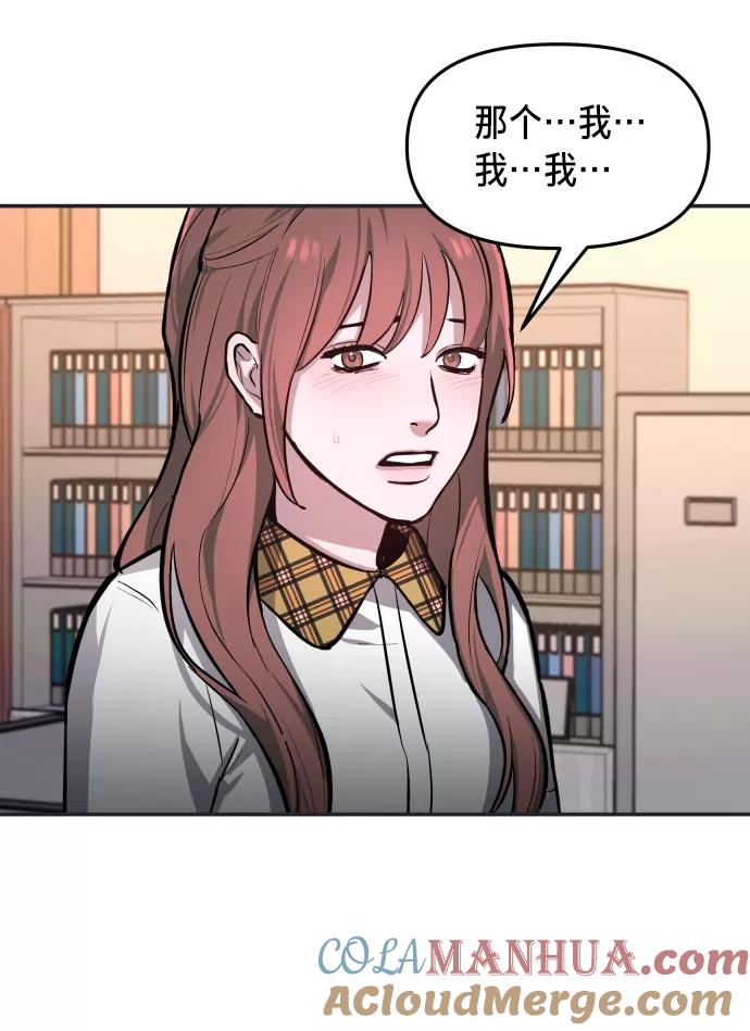 如出一辙的女儿 第18话 第49页
