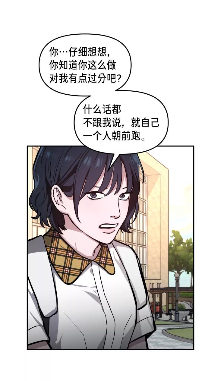 如出一辙的女儿 第18话 第56页