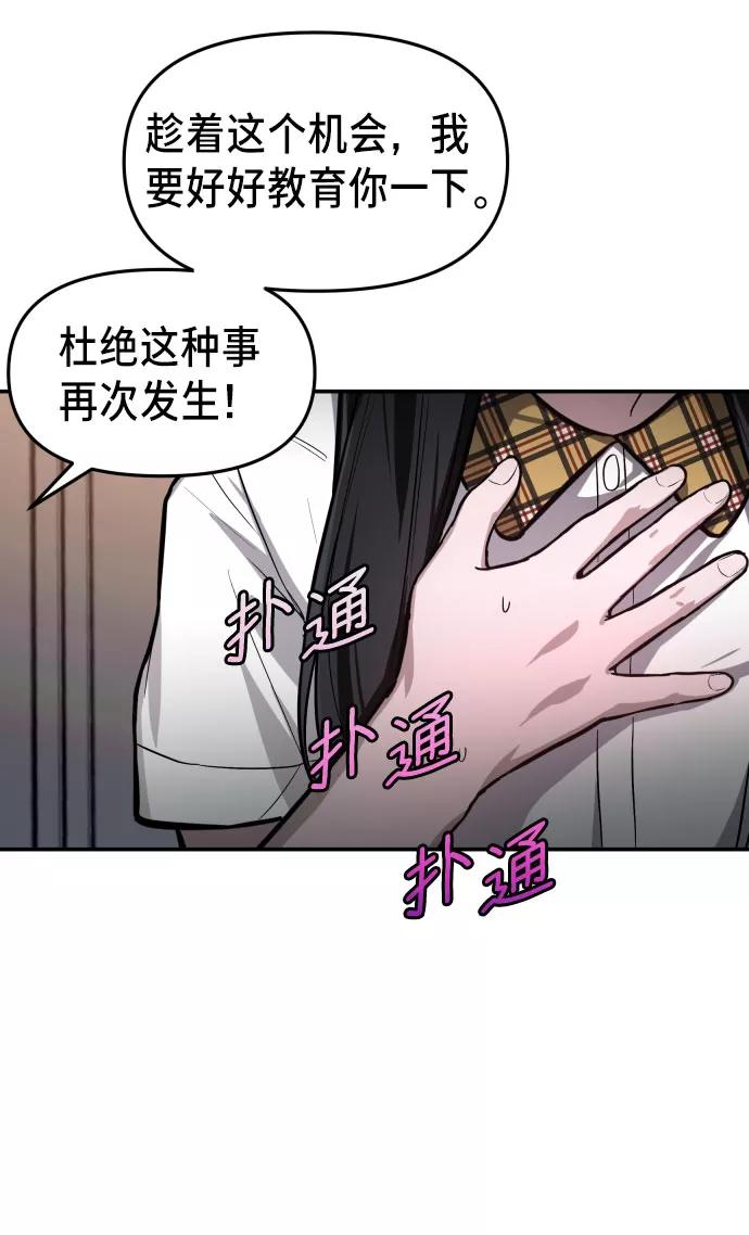 如出一辙的女儿 第18话 第30页
