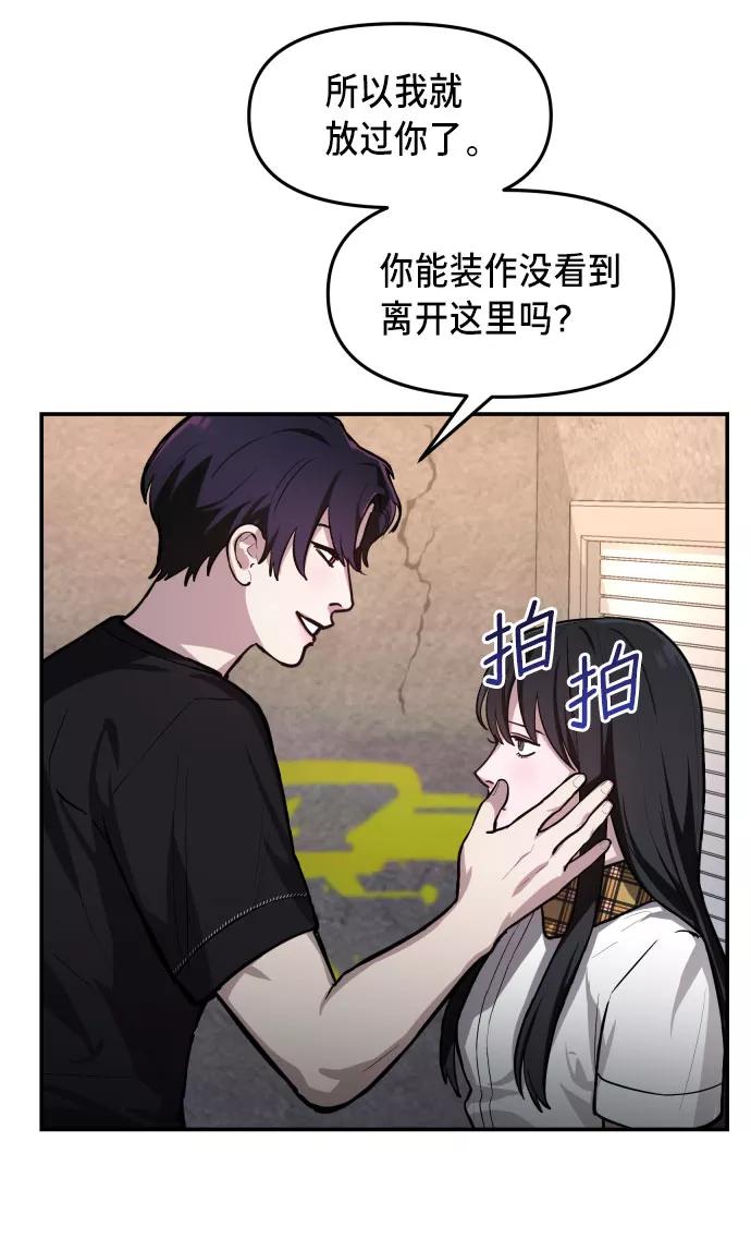 如出一辙的女儿 第18话 第11页