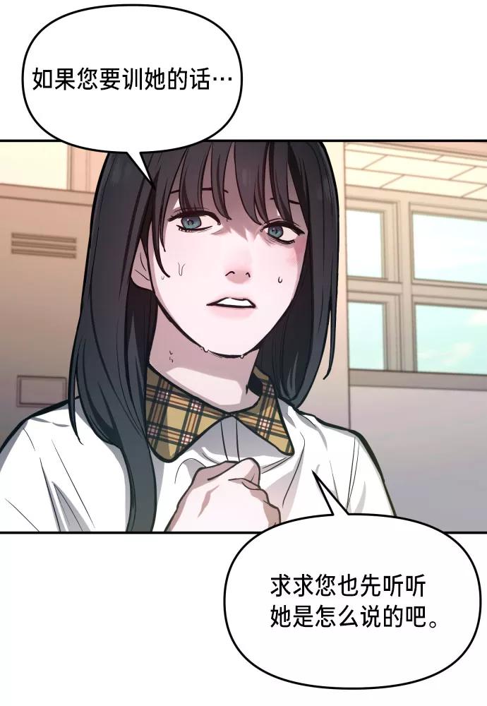 如出一辙的女儿 第18话 第33页