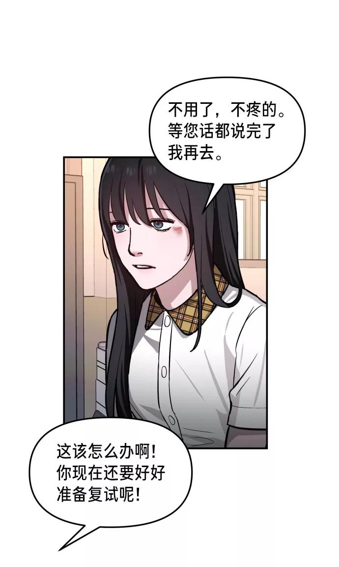 如出一辙的女儿 第18话 第24页