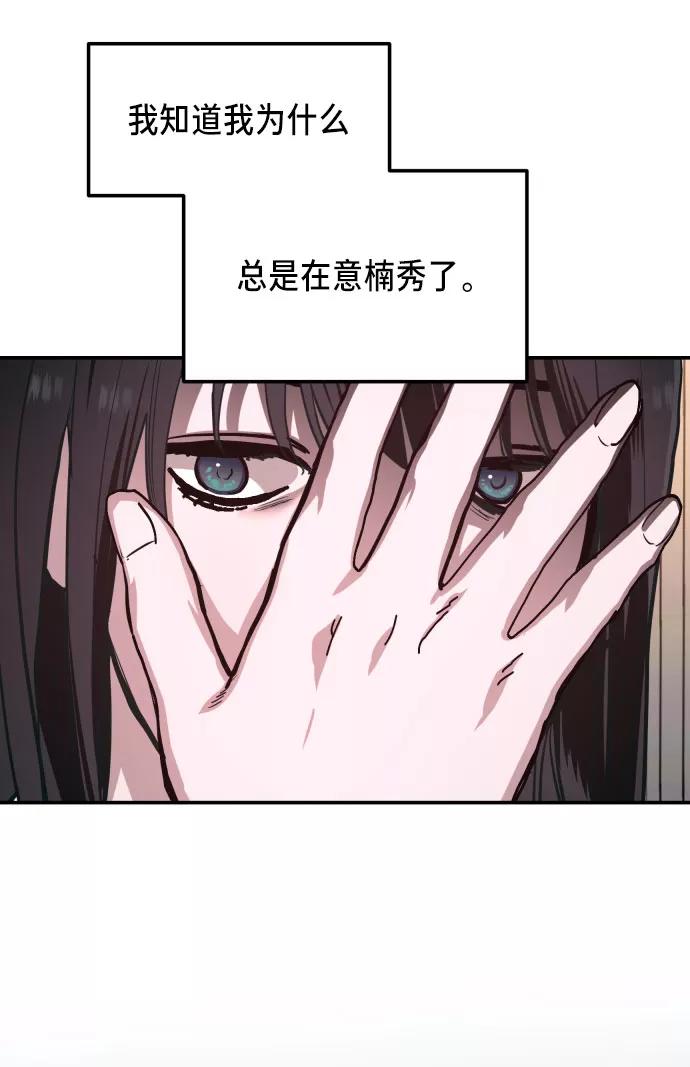 如出一辙的女儿 第18话 第35页