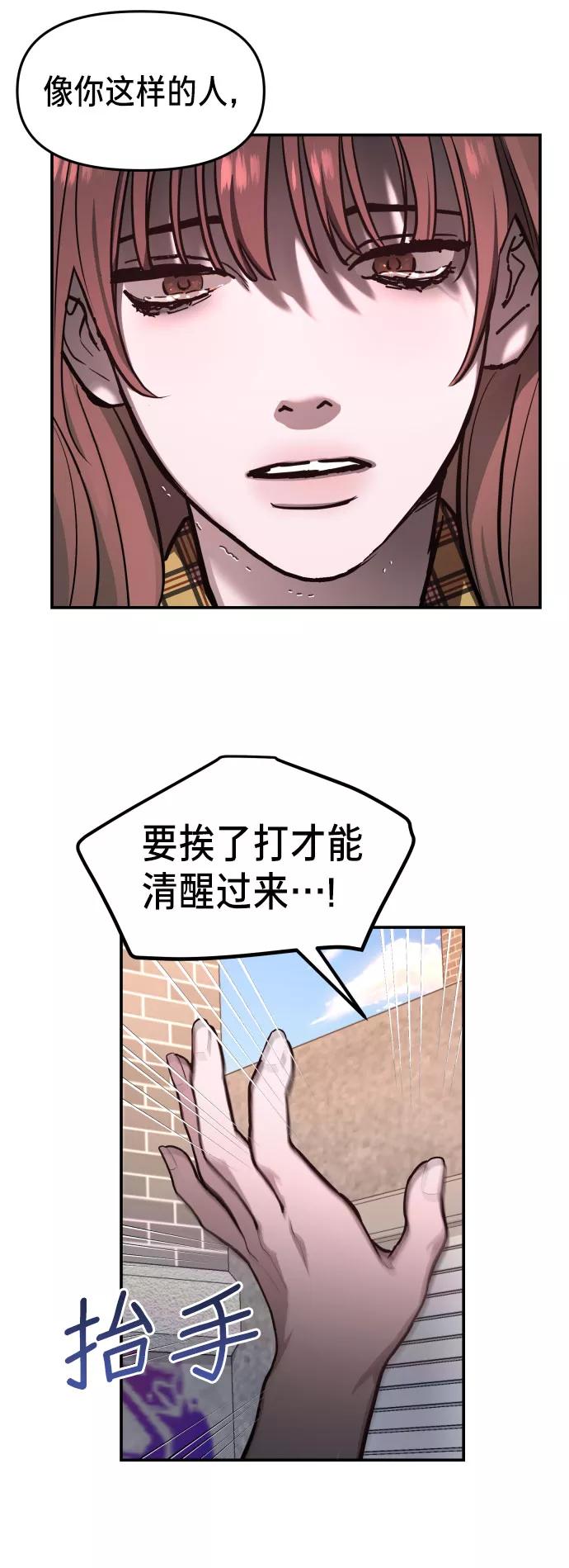 如出一辙的女儿 第18话 第3页