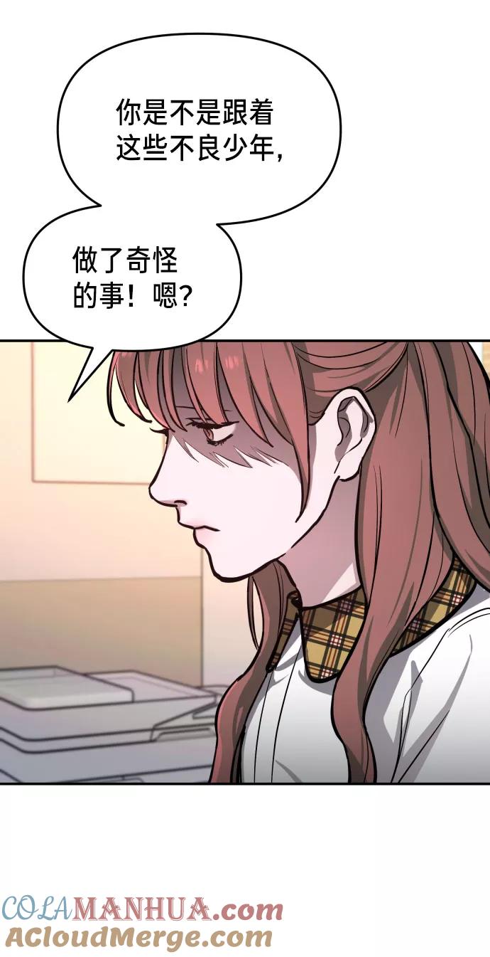 如出一辙的女儿 第18话 第28页