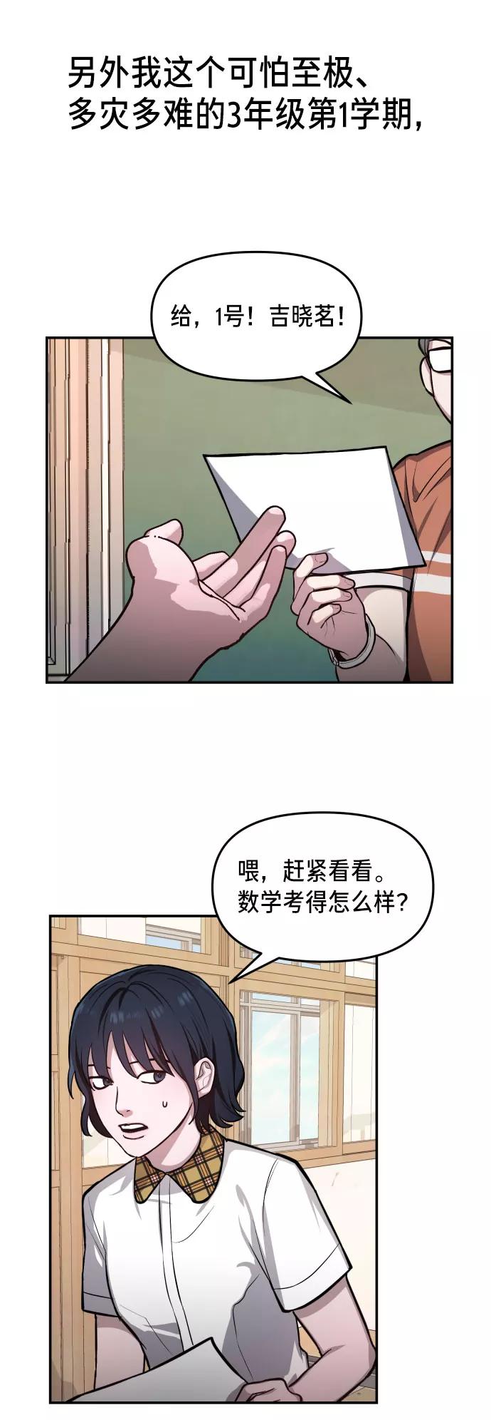 如出一辙的女儿 第18话 第63页