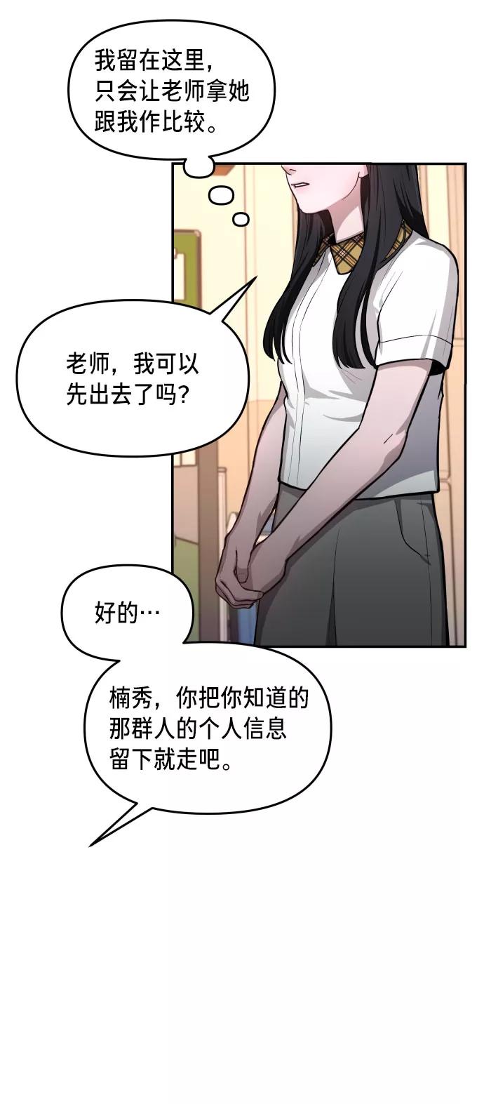 如出一辙的女儿 第18话 第47页