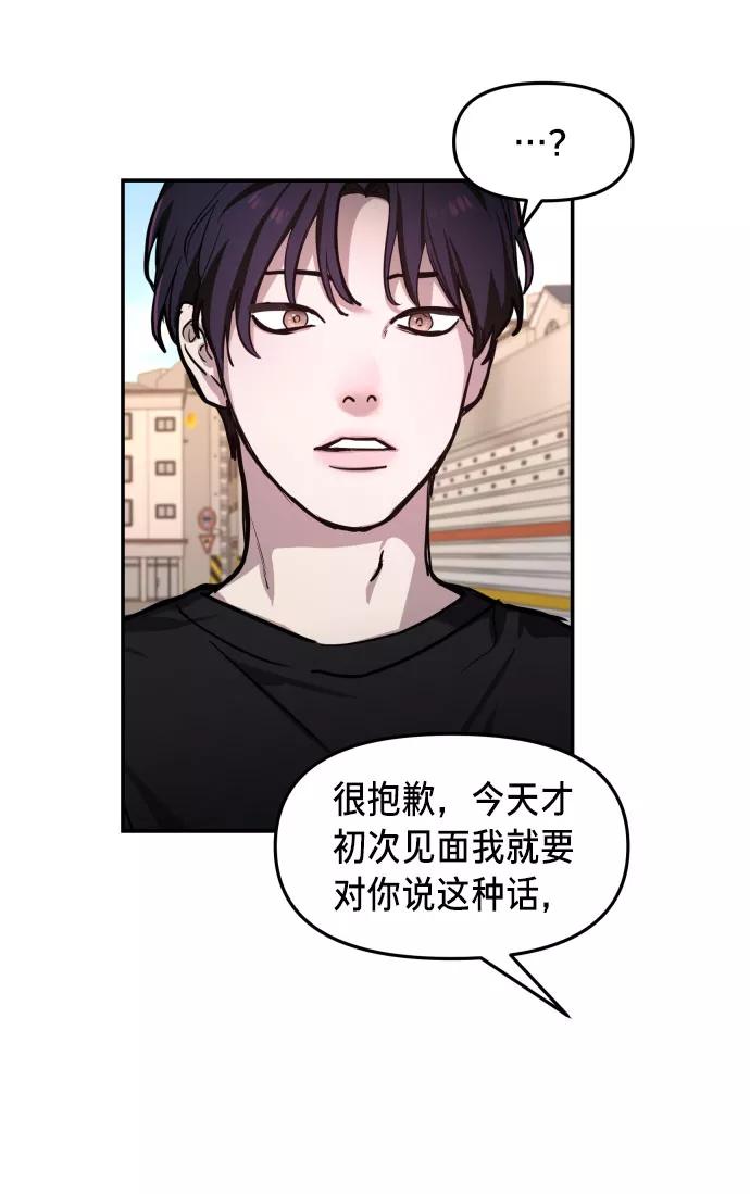如出一辙的女儿 第18话 第14页