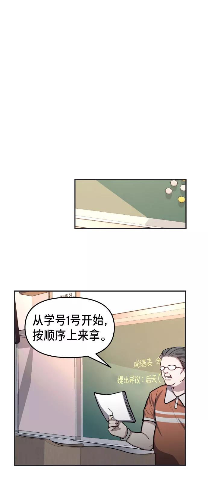 如出一辙的女儿 第18话 第62页