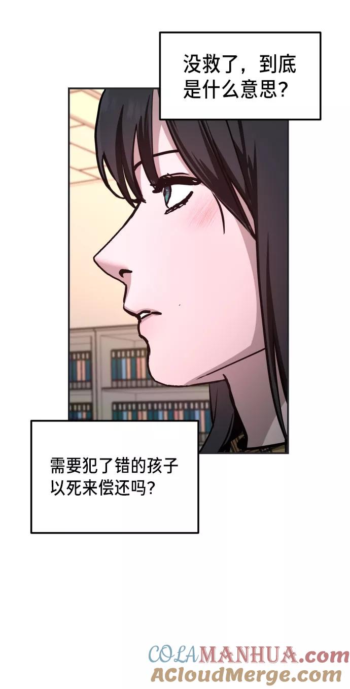 如出一辙的女儿 第18话 第46页