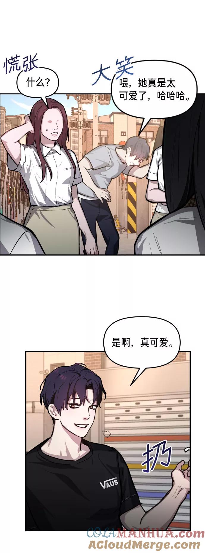 如出一辙的女儿 第18话 第10页