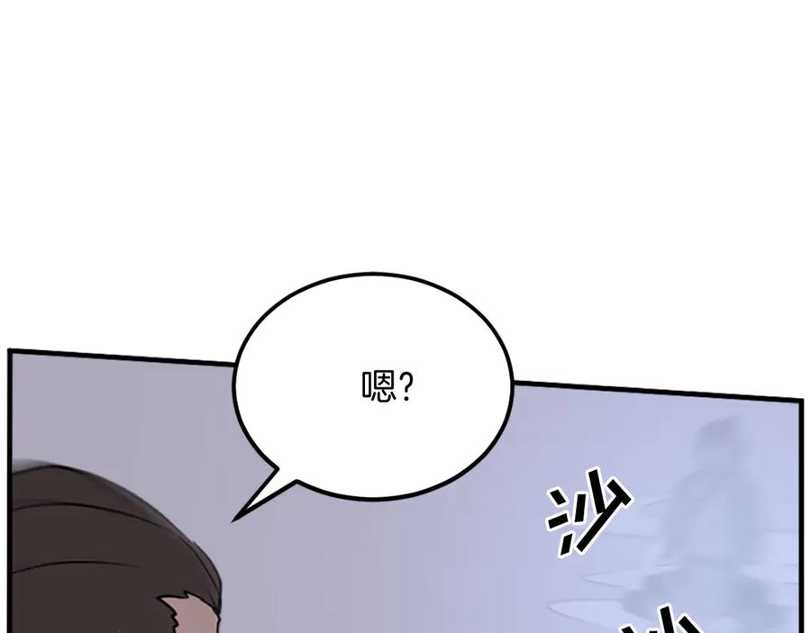 《重生不死尊》第192话 意料之外 第90页