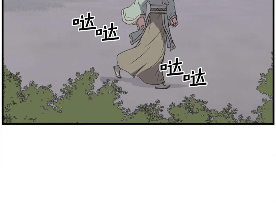 《重生不死尊》第192话 意料之外 第83页