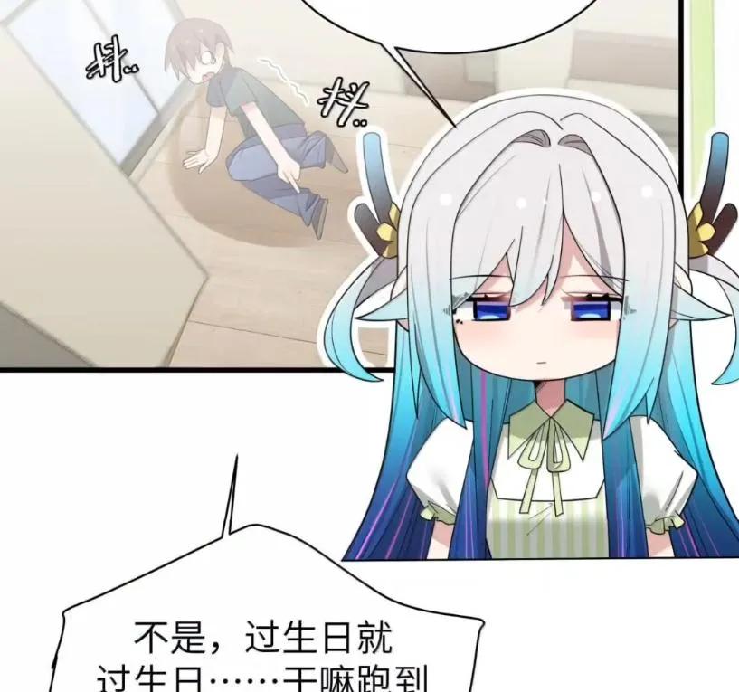 我的假女友正全力防御她们的进攻 178 见家长？ 第70页