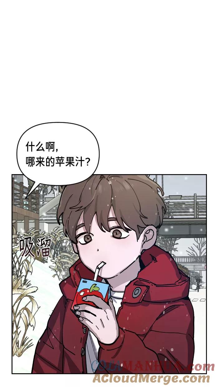如出一辙的女儿 第1话 第93页