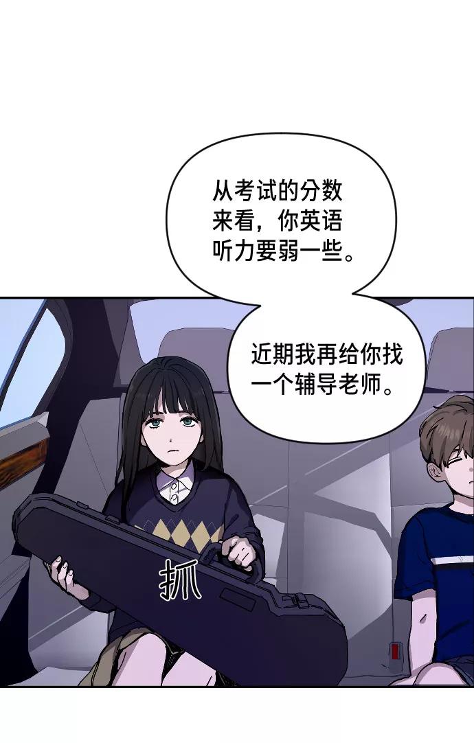 如出一辙的女儿 第1话 第11页