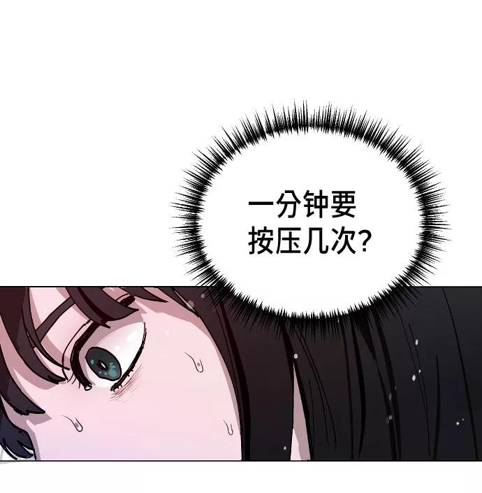 如出一辙的女儿 第1话 第128页