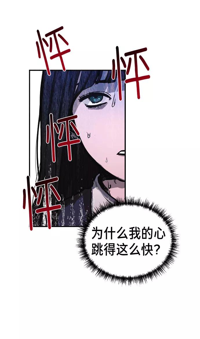 如出一辙的女儿 第1话 第43页