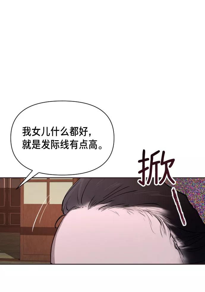 如出一辙的女儿 第1话 第7页