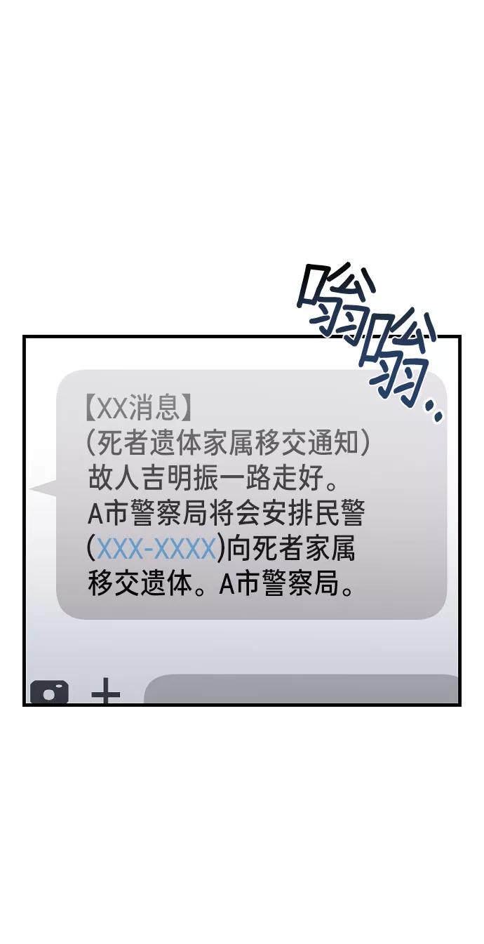 如出一辙的女儿 第1话 第144页