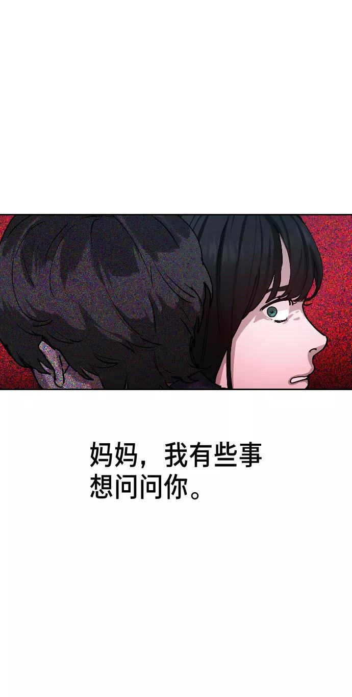 如出一辙的女儿 第1话 第143页