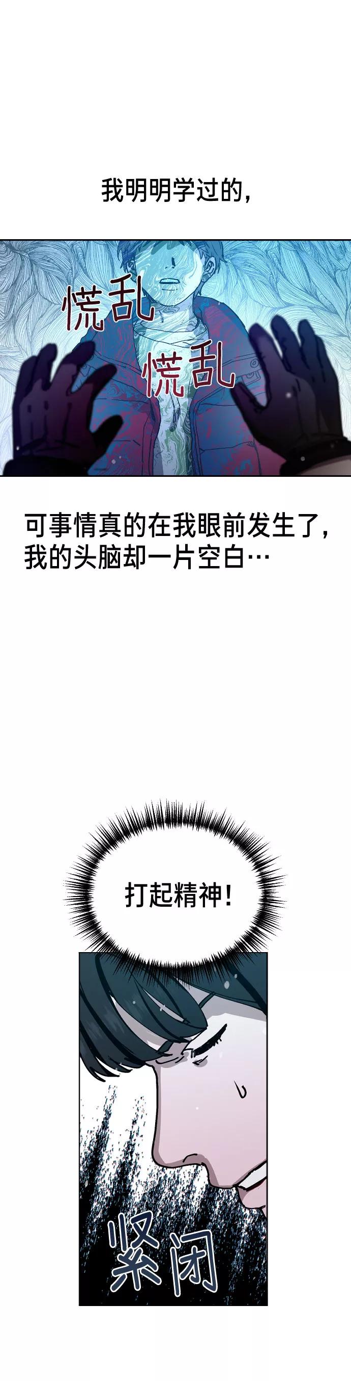 如出一辙的女儿 第1话 第130页