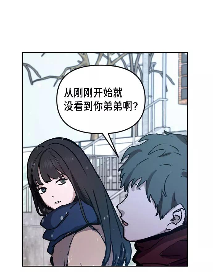 如出一辙的女儿 第1话 第107页