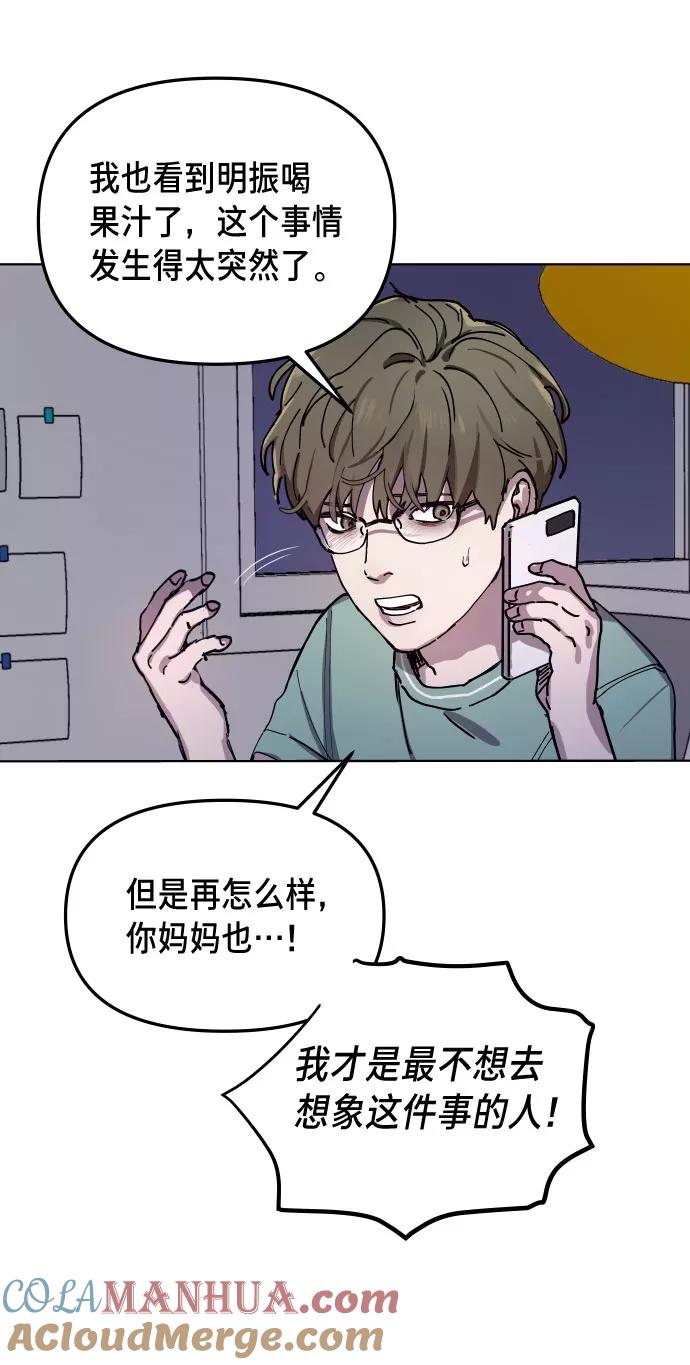 如出一辙的女儿 第1话 第153页