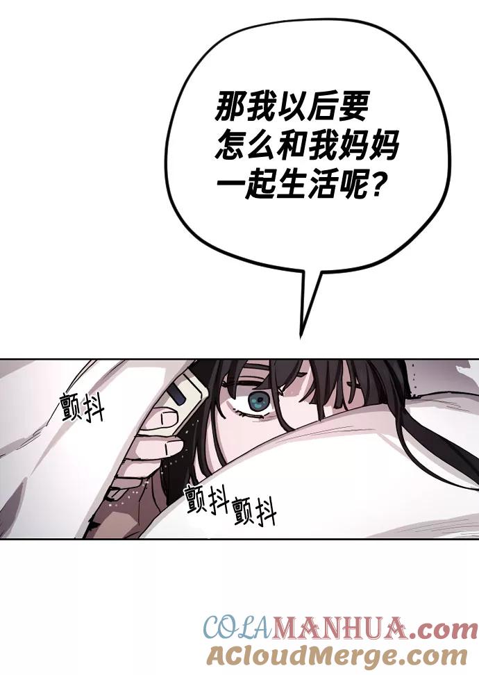 如出一辙的女儿 第1话 第161页