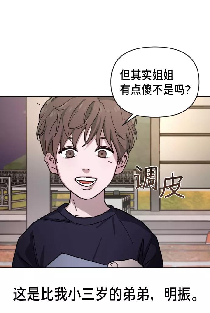 如出一辙的女儿 第1话 第23页