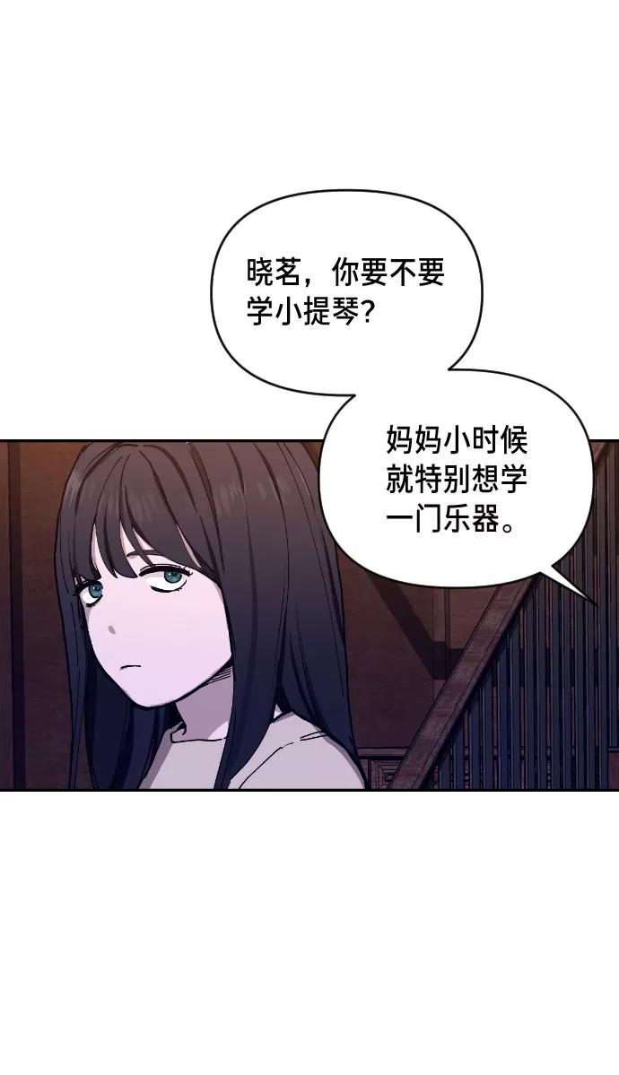 如出一辙的女儿 第1话 第10页